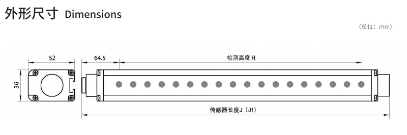 KS06光電保護(hù)裝置外觀(guān)尺寸圖