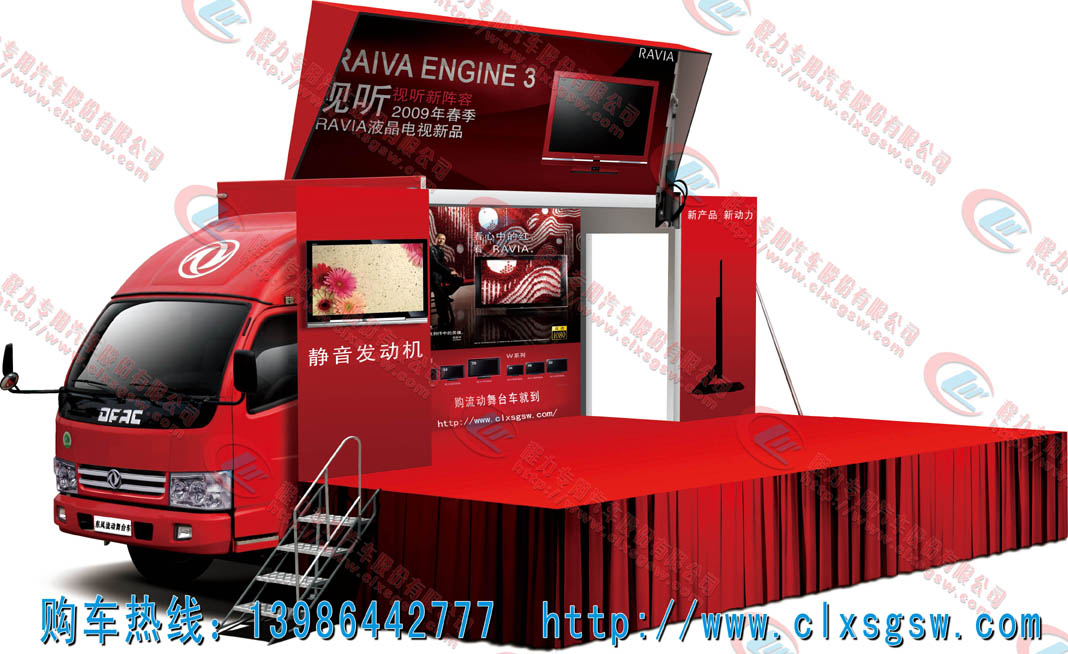 東風(fēng)流動(dòng)舞臺(tái)車(chē)